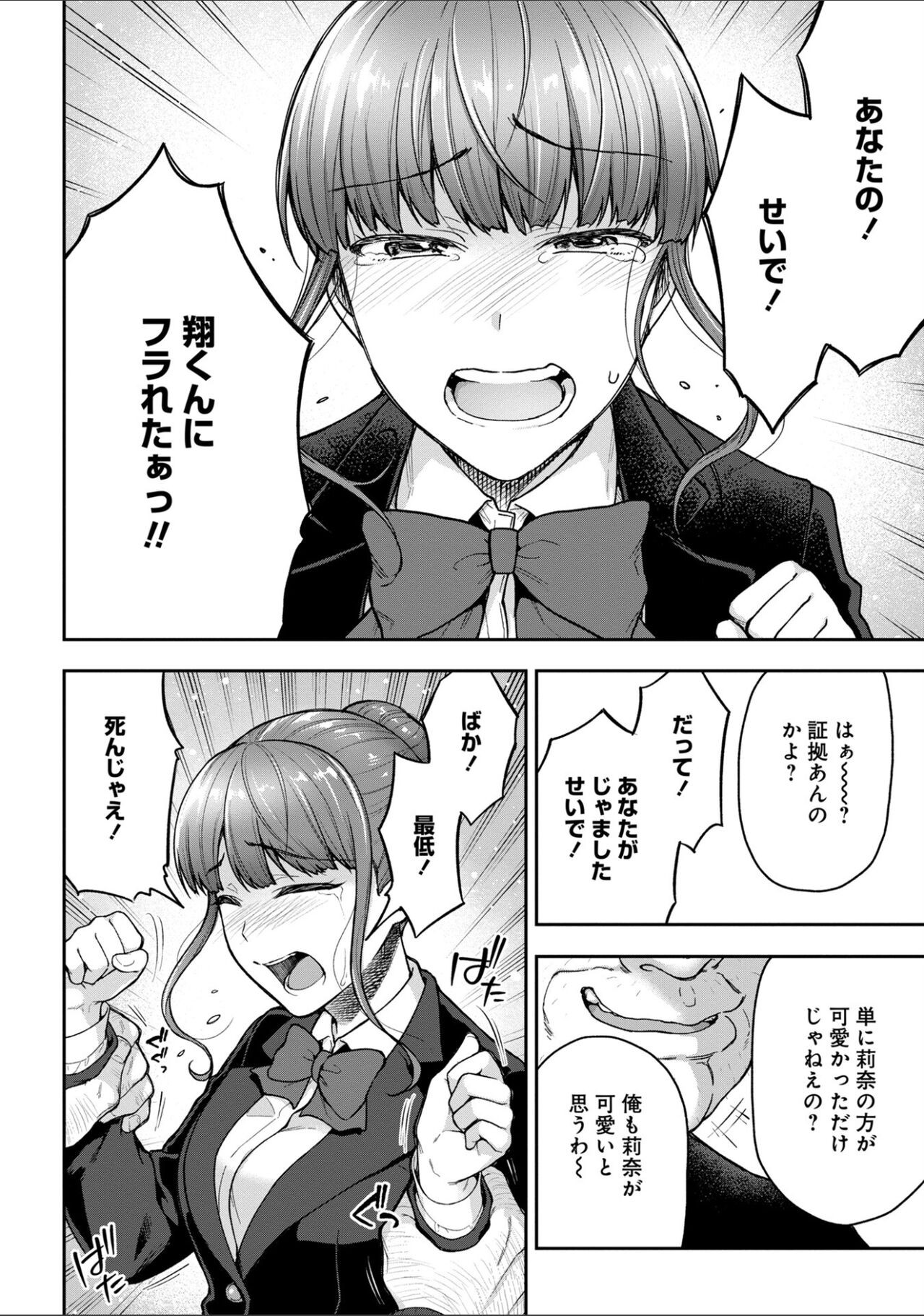 Page 214