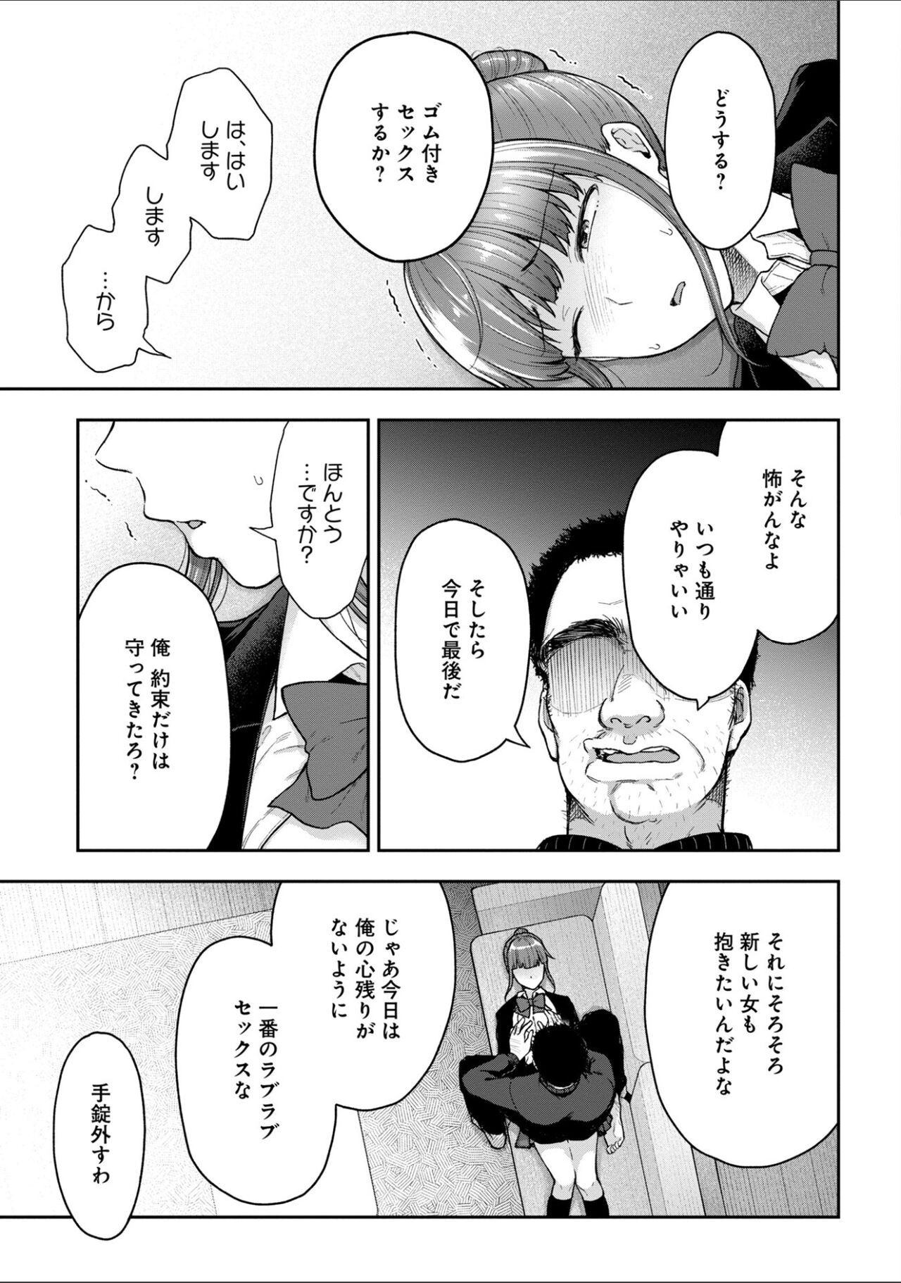 Page 217