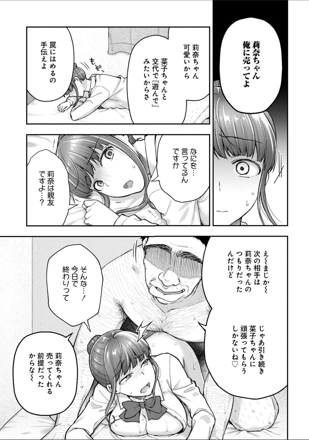 Page 231