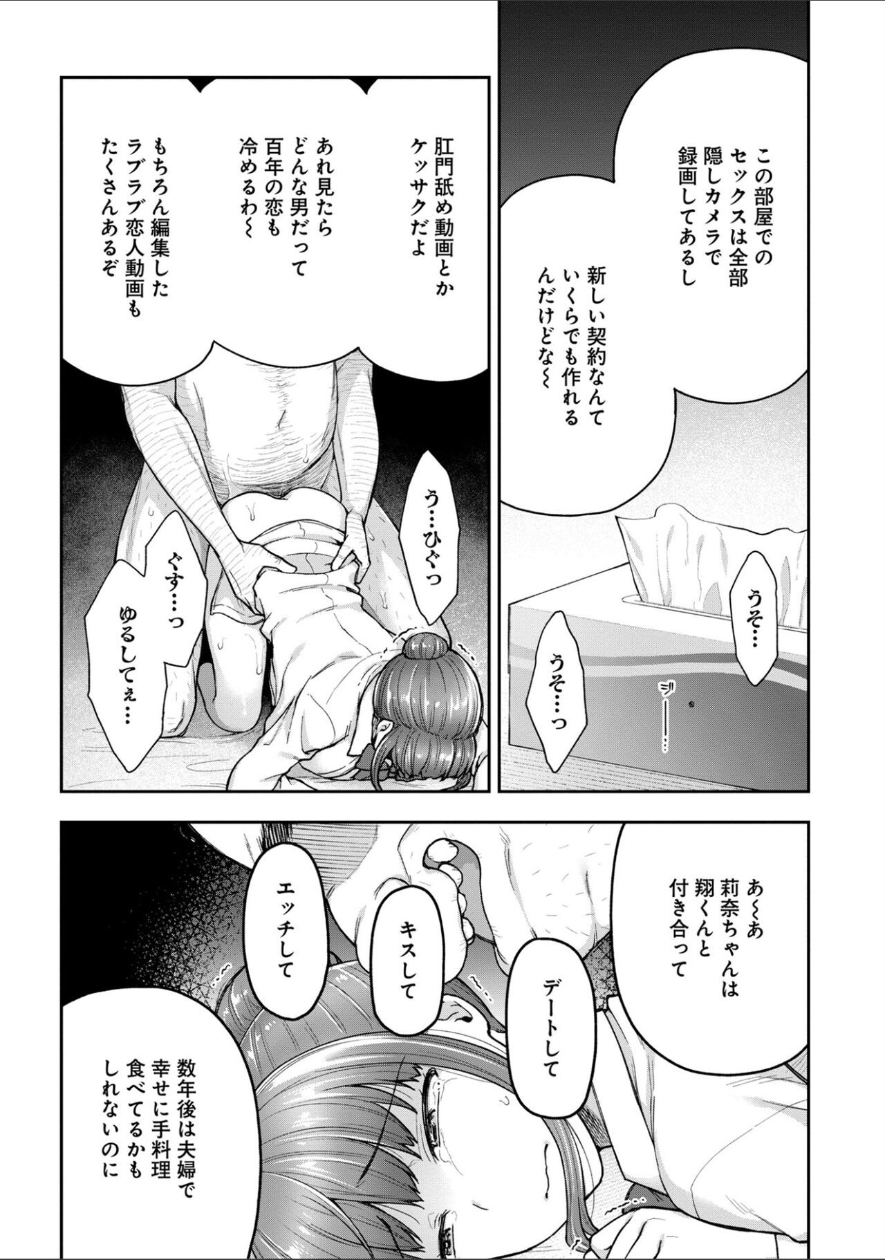 Page 232