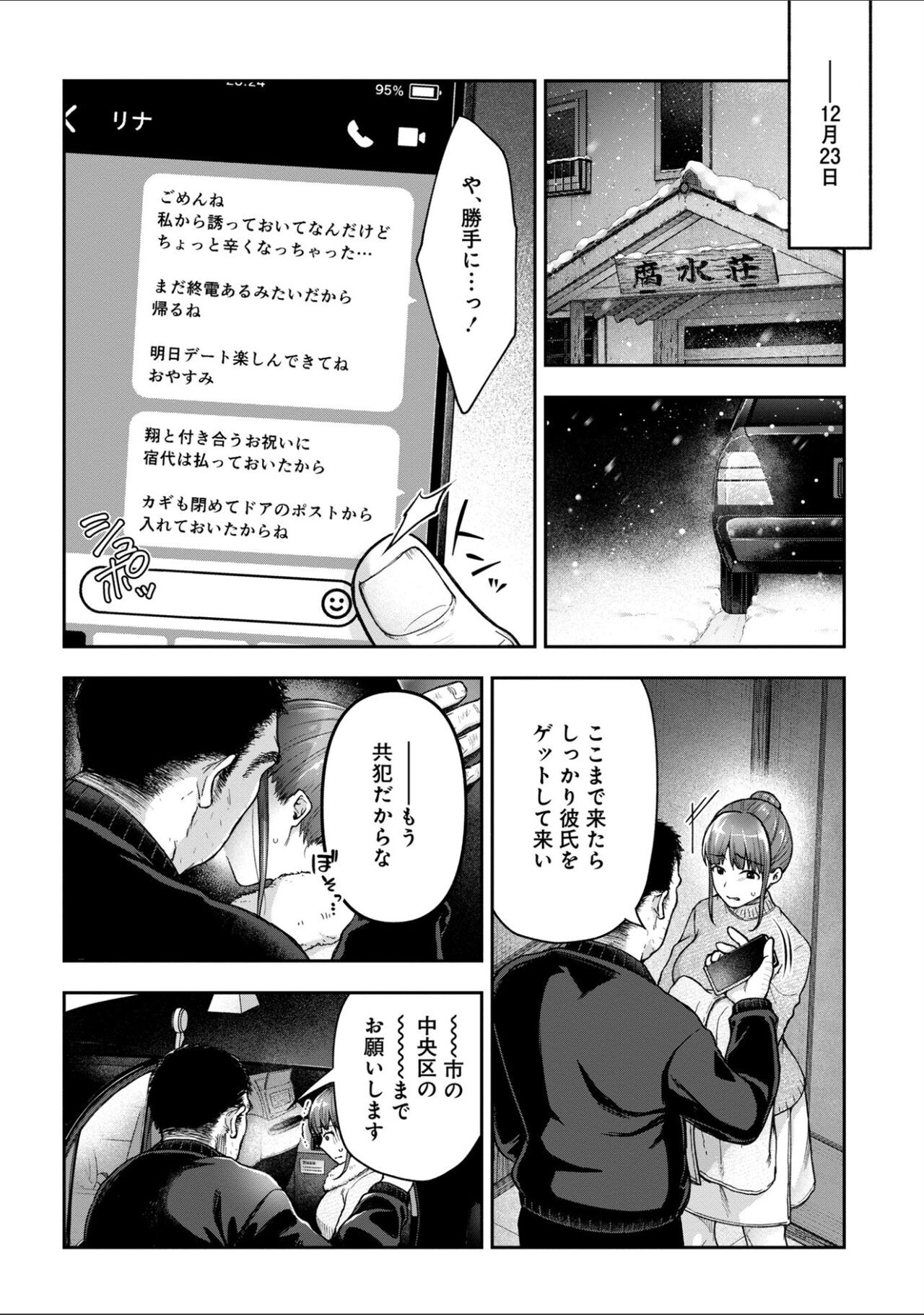 Page 240