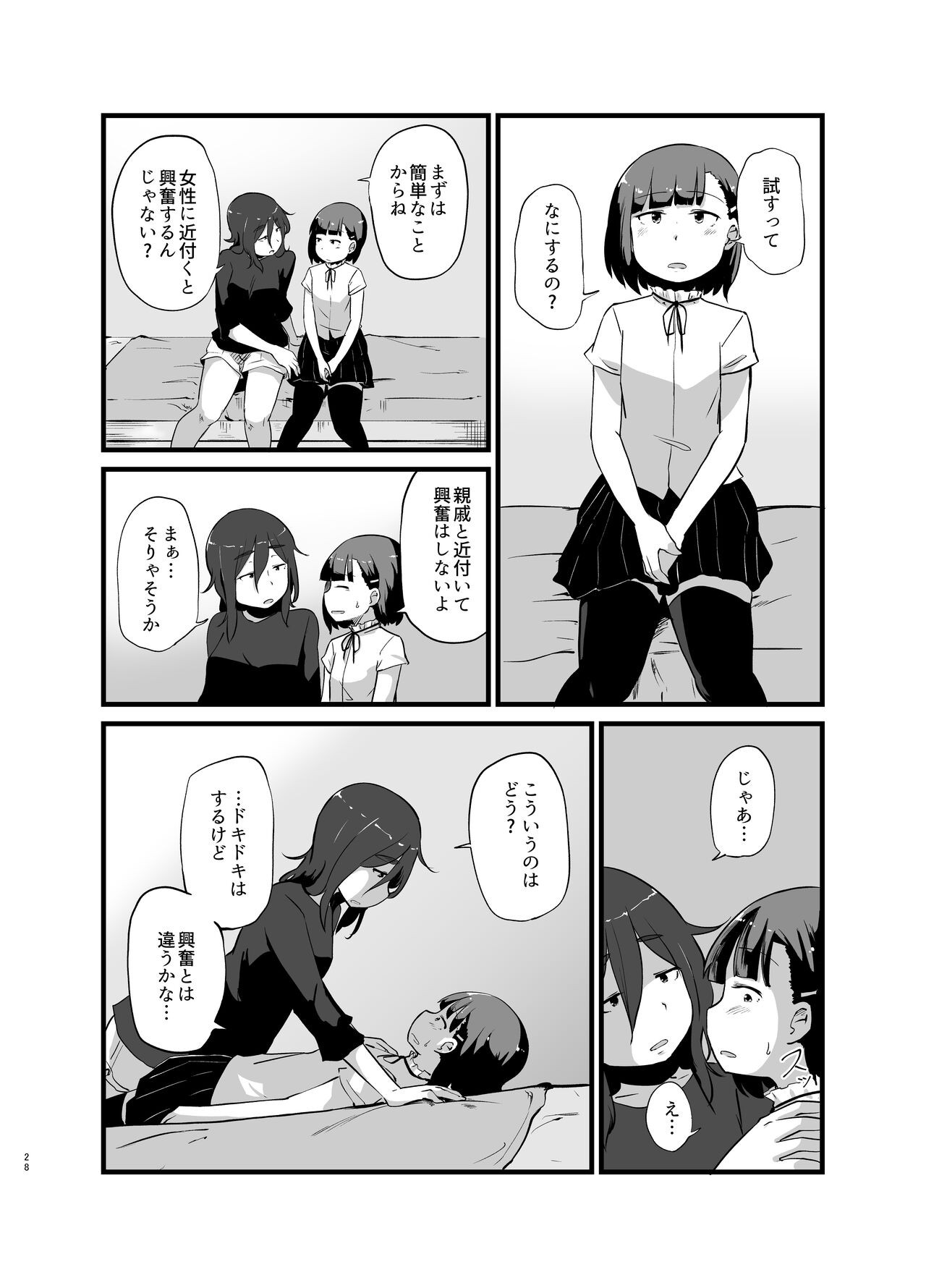 Page 29