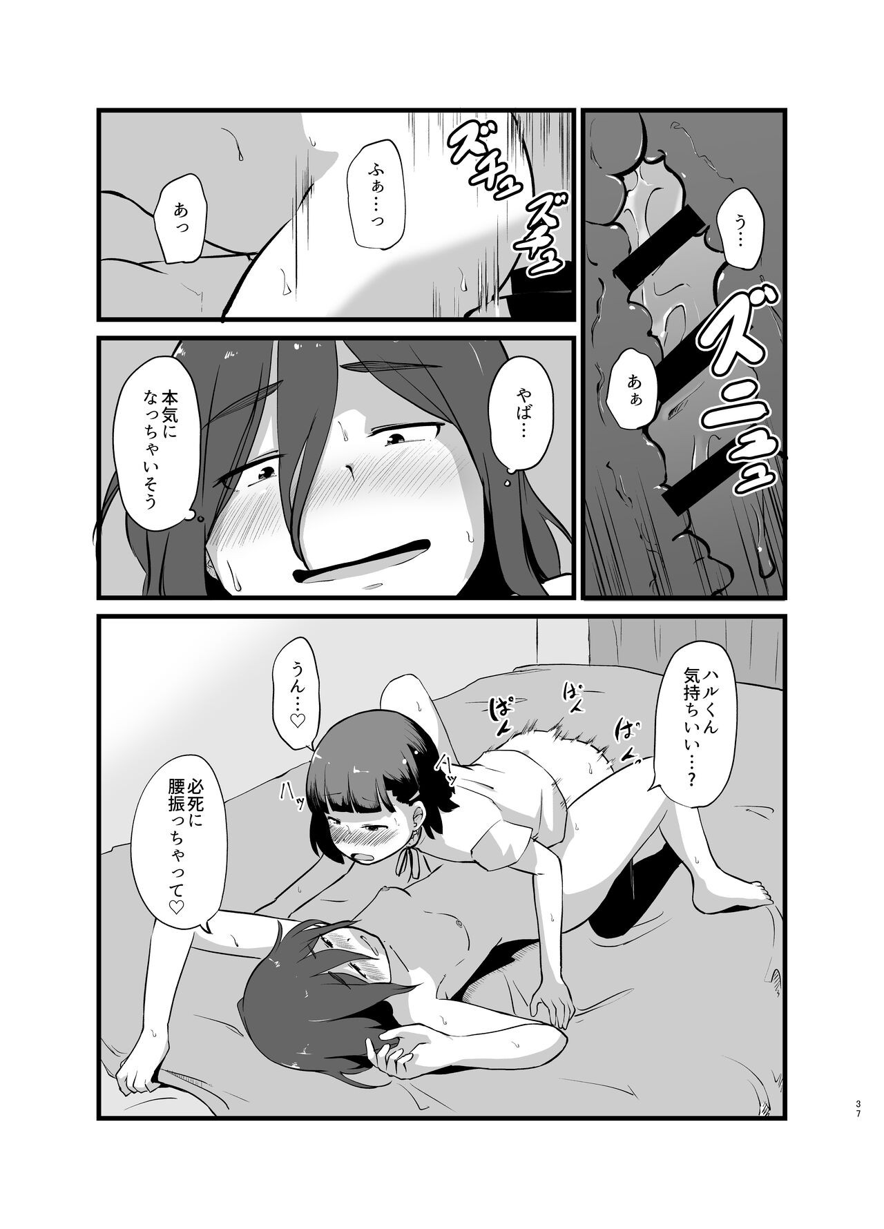 Page 38