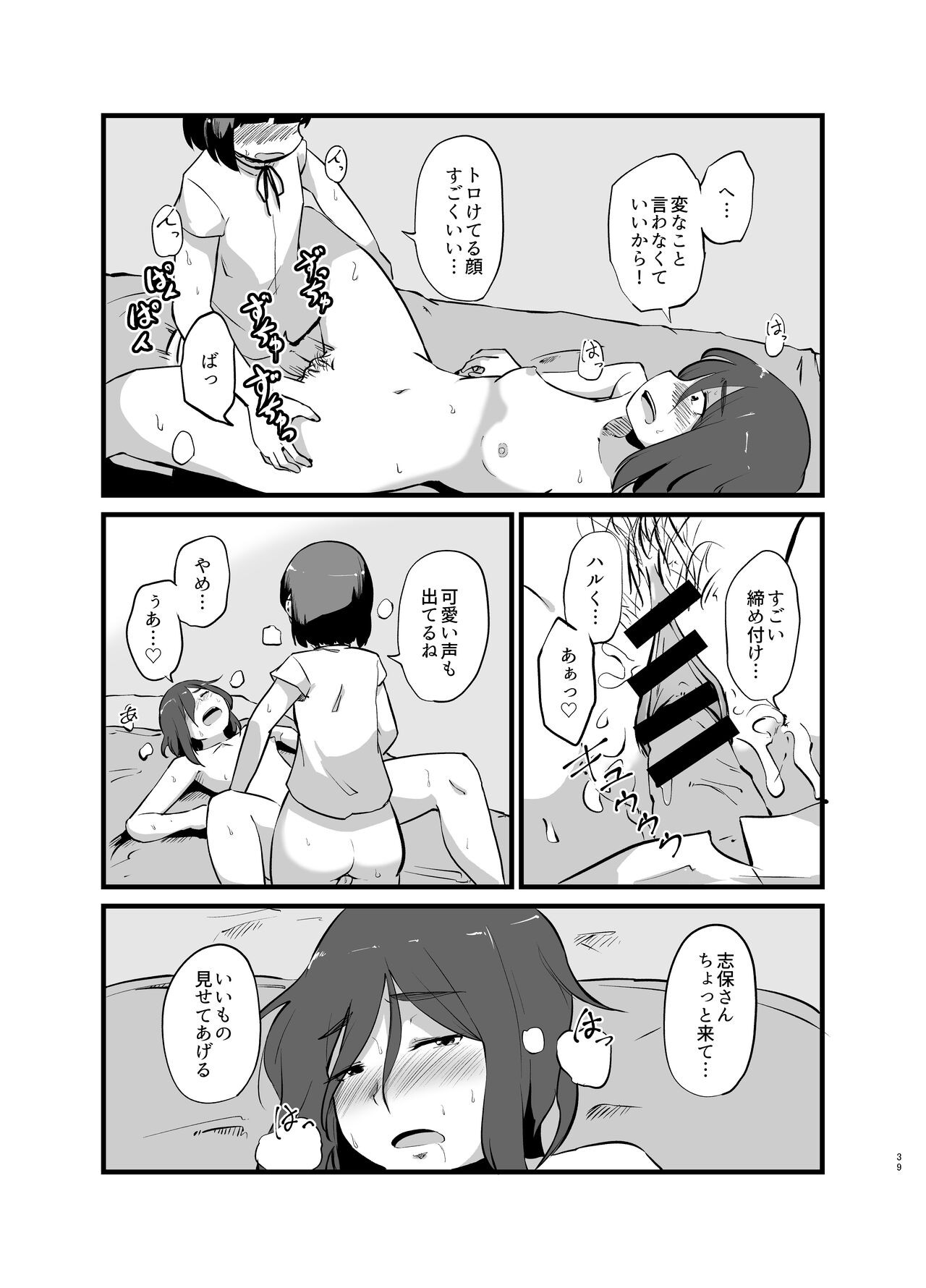 Page 40