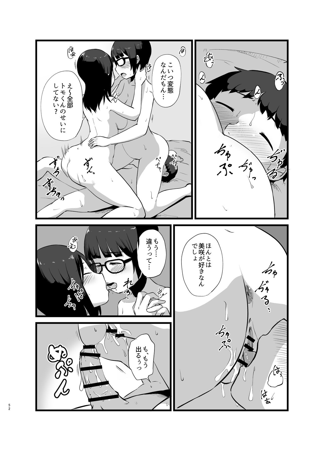Page 53