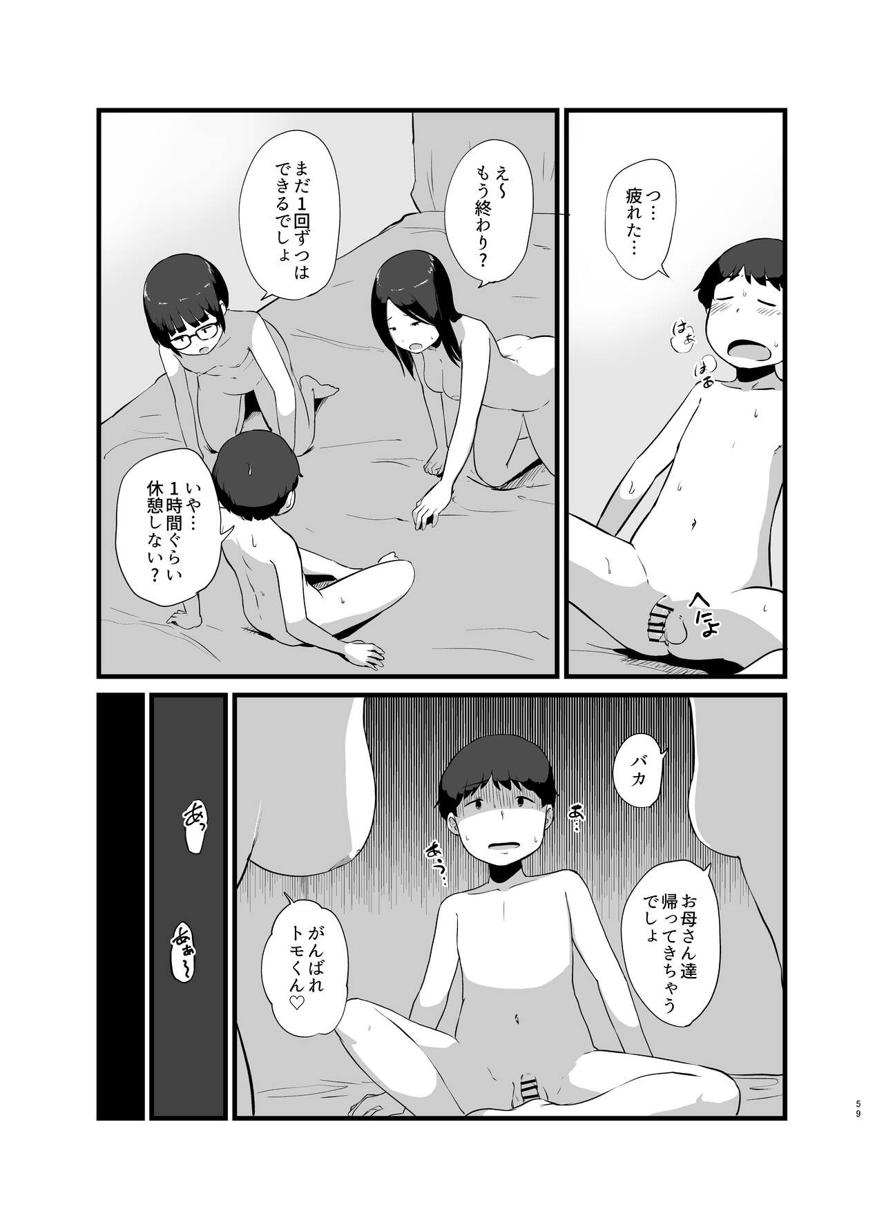 Page 60
