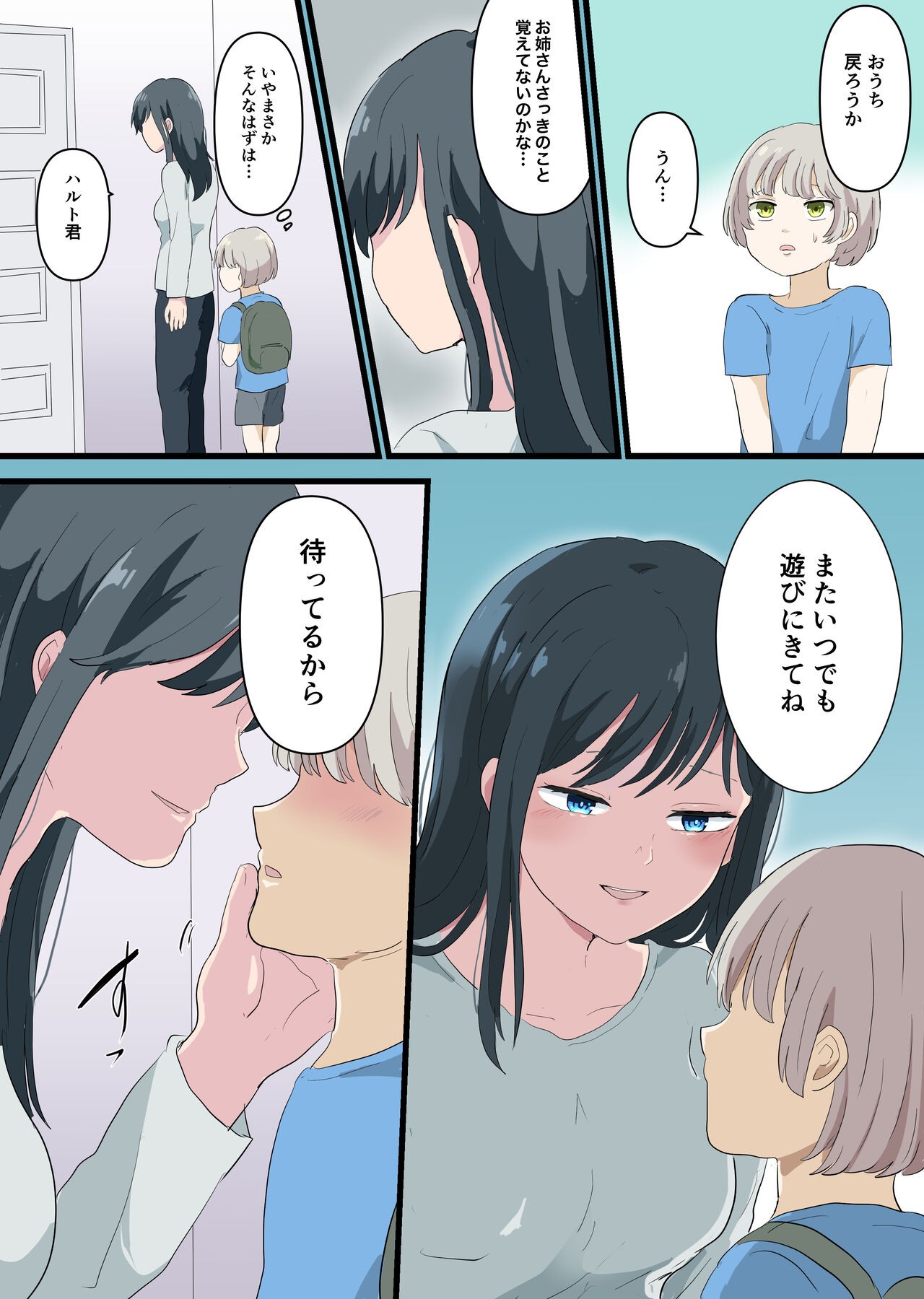 Page 29