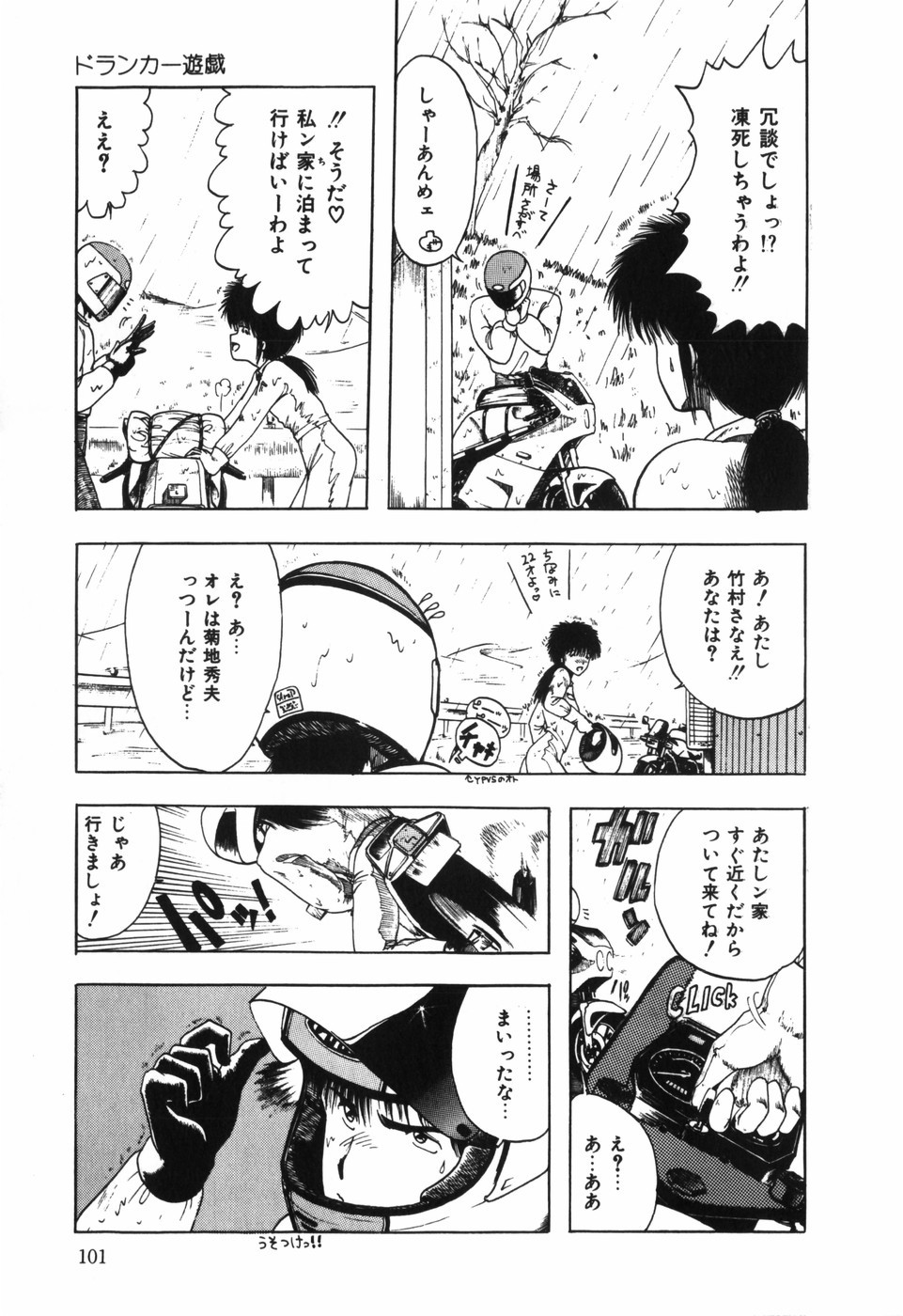 Page 103