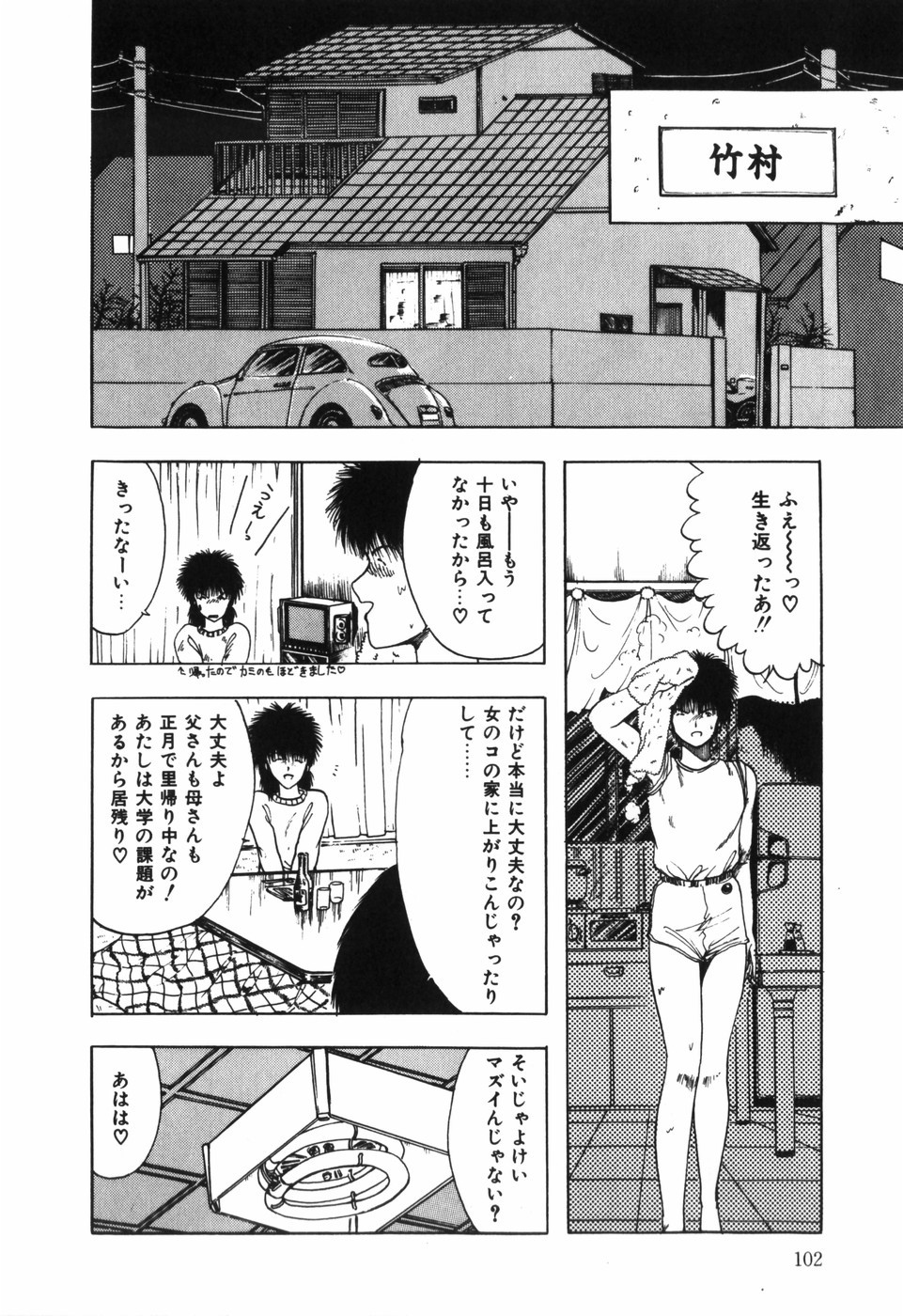 Page 104