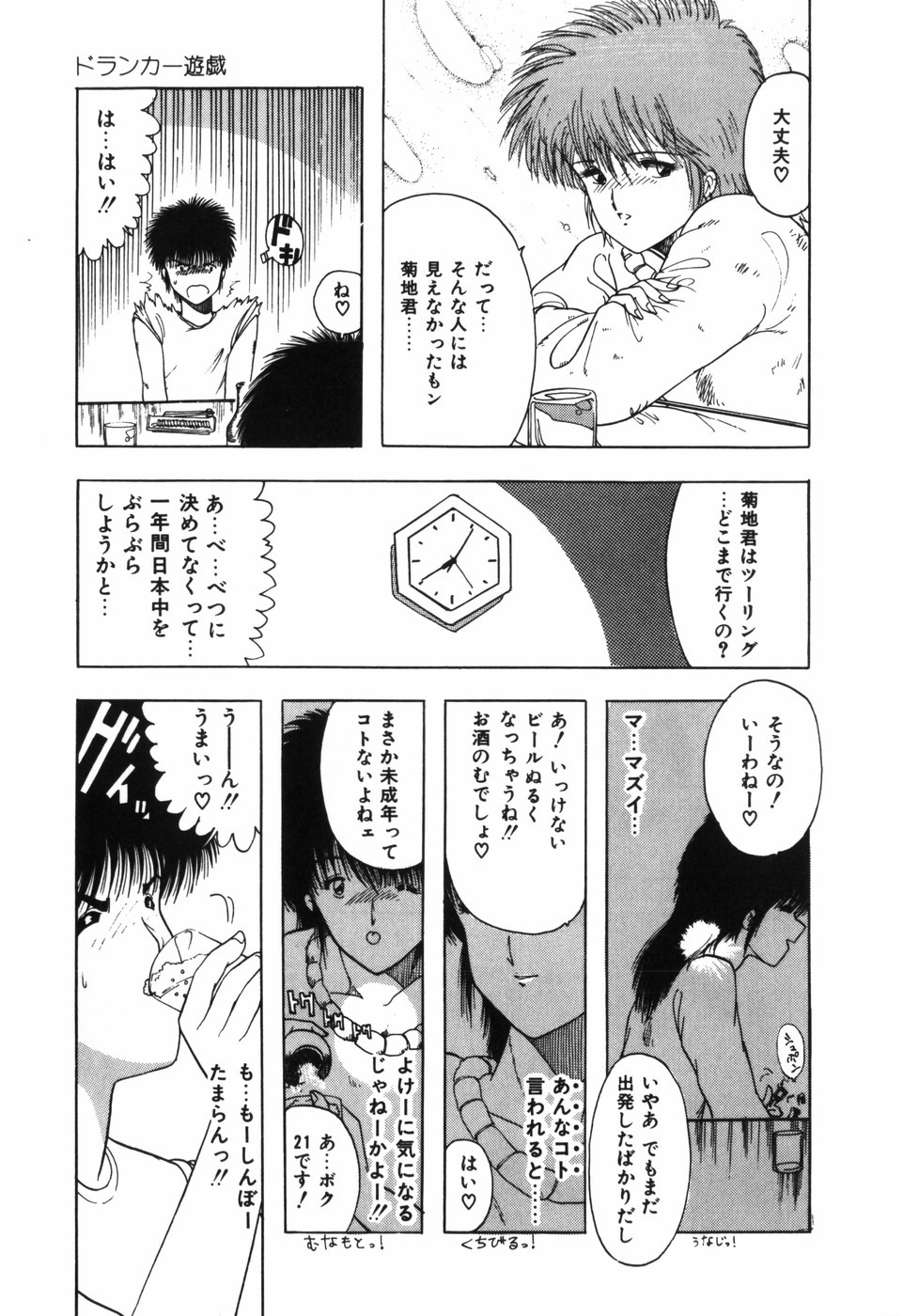 Page 105