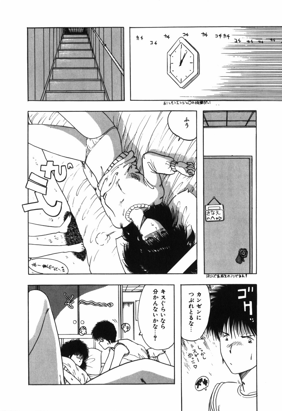 Page 106