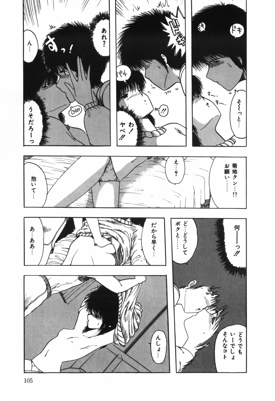 Page 107
