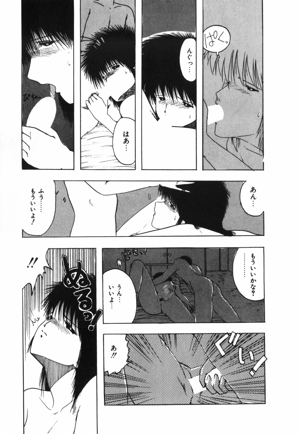 Page 109