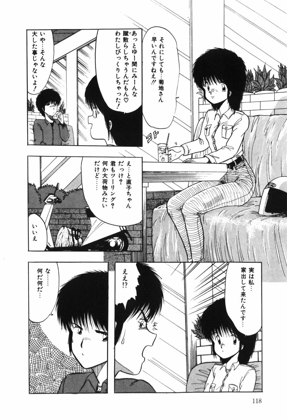 Page 120