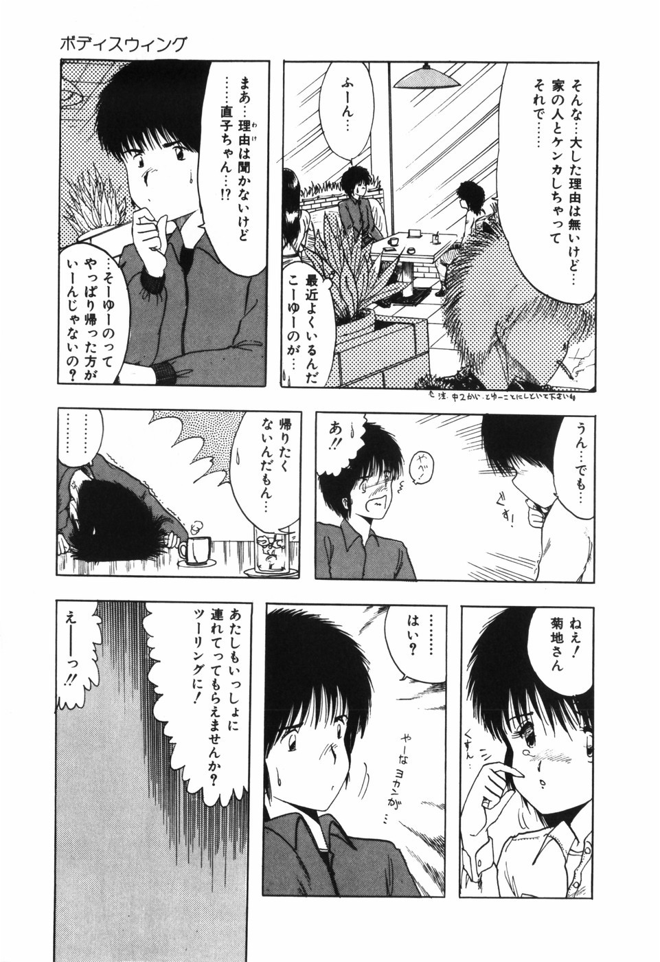 Page 121