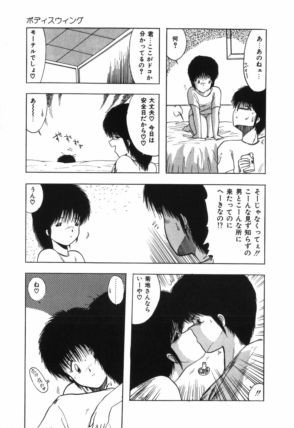 Page 123