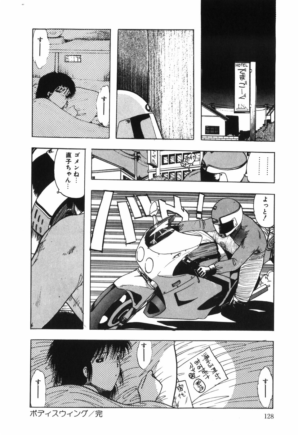 Page 130