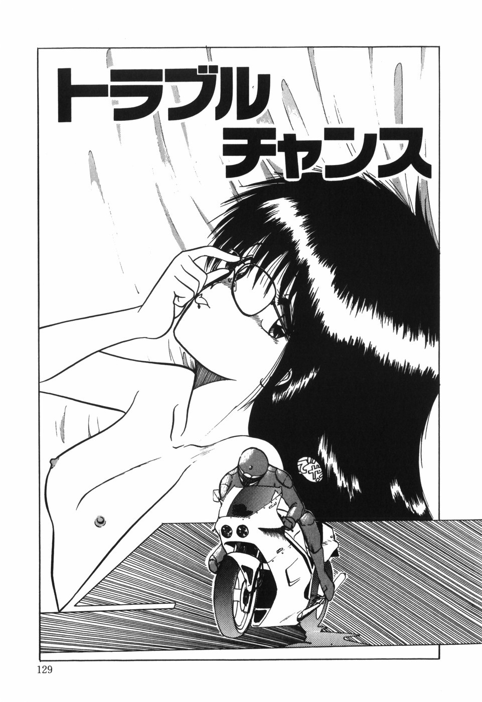 Page 131