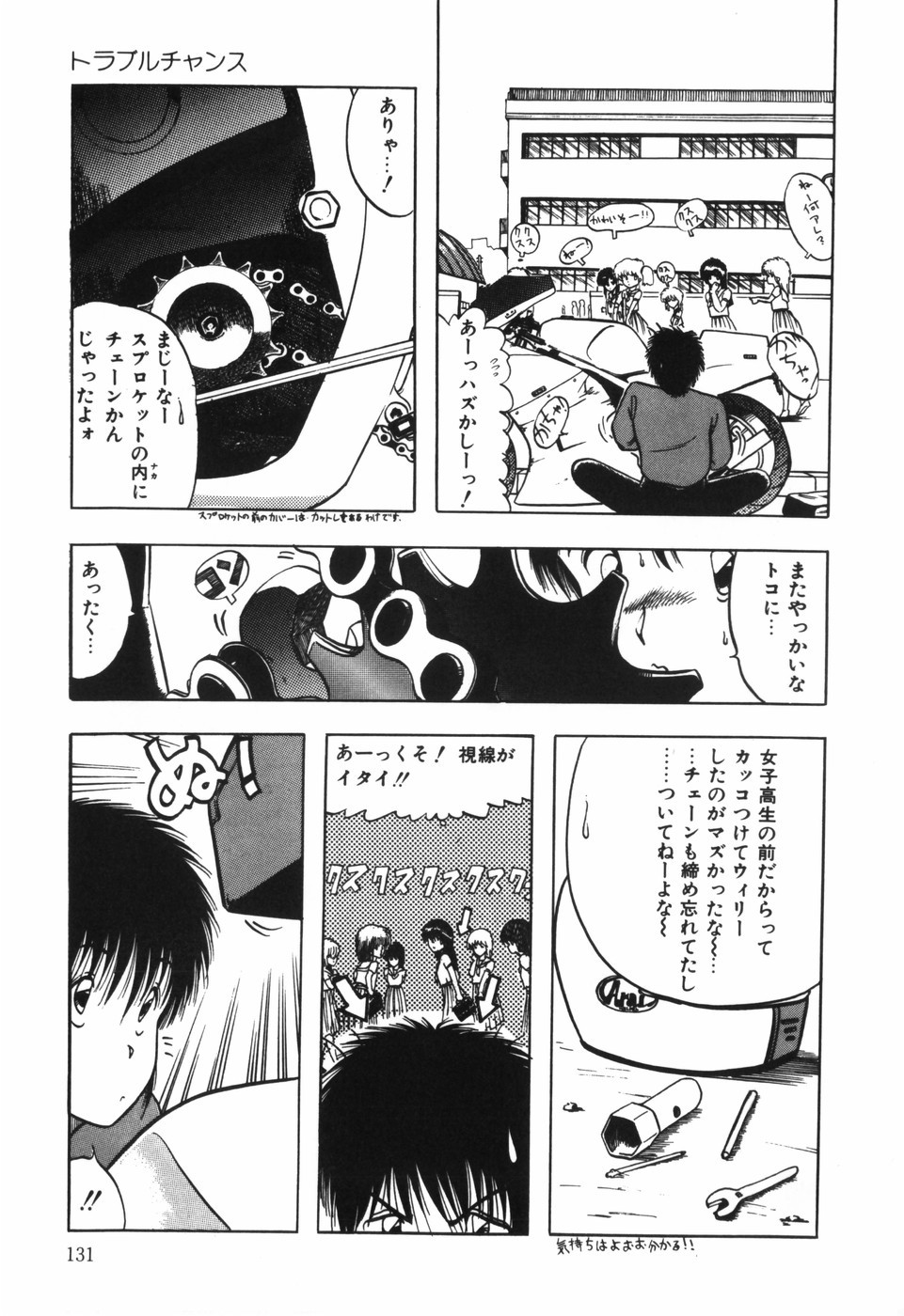 Page 133