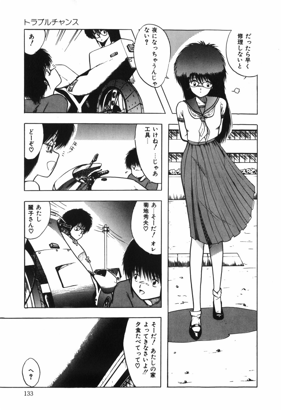 Page 135