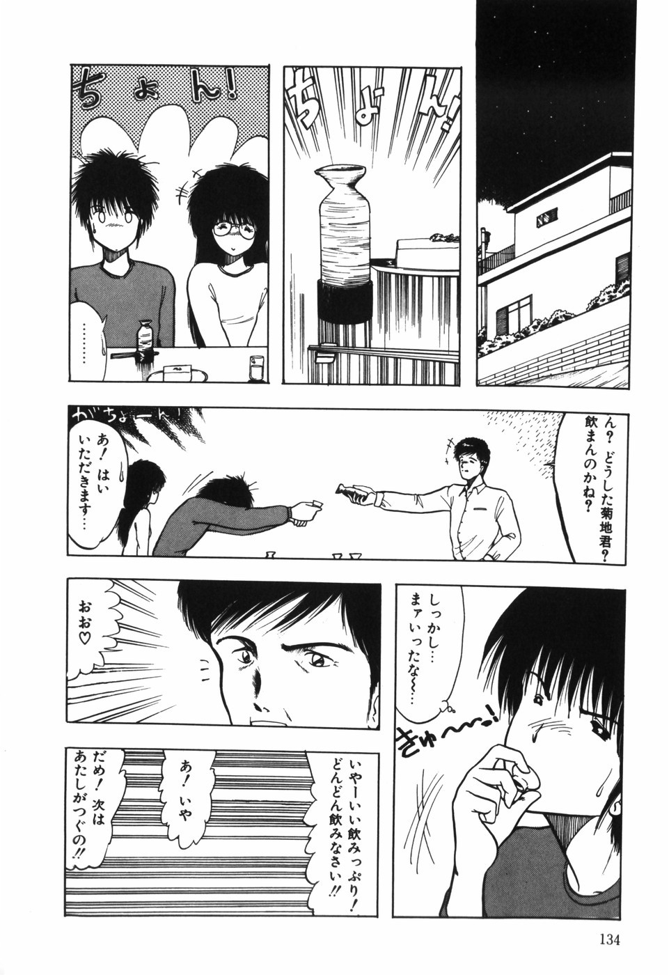 Page 136