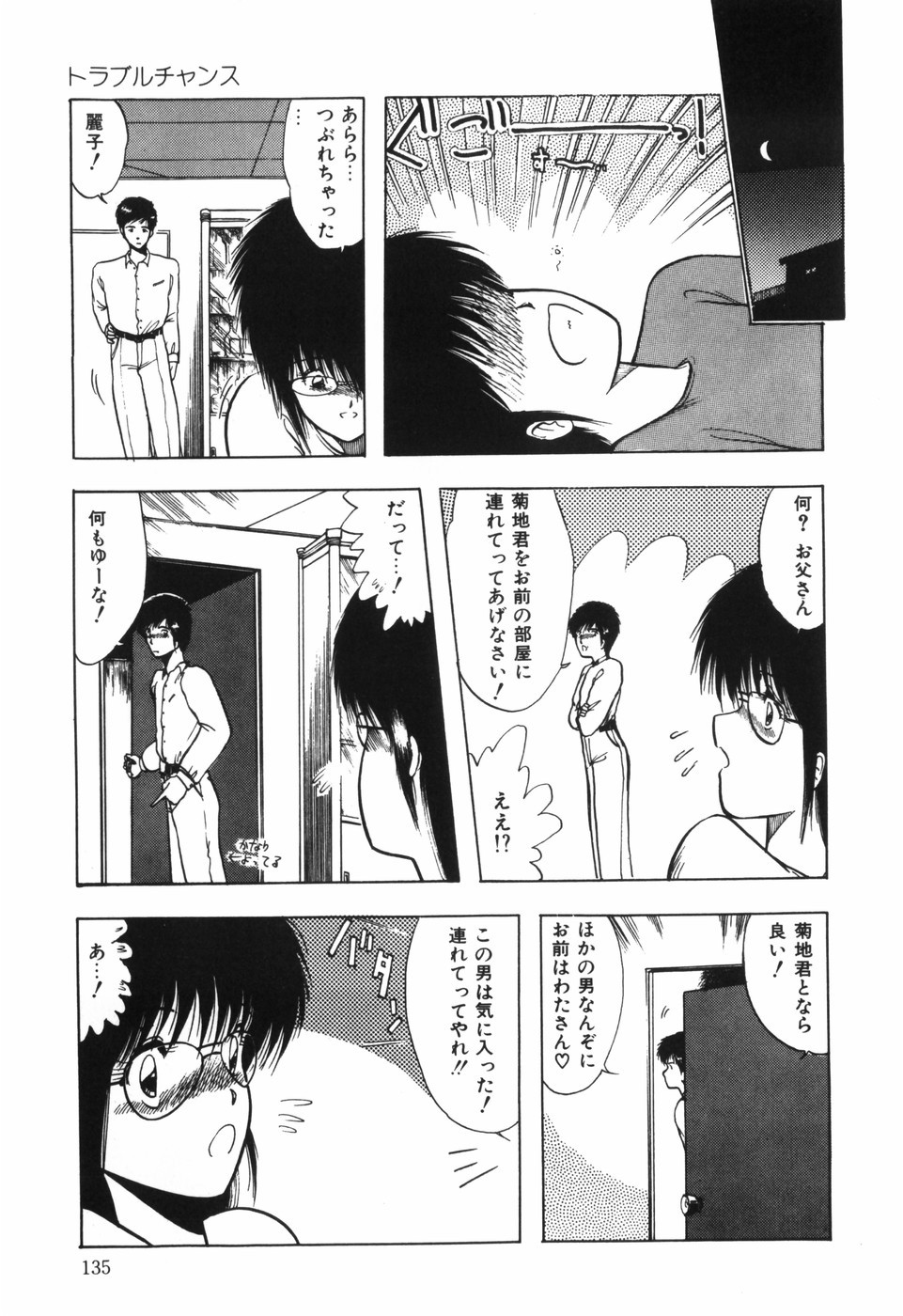 Page 137