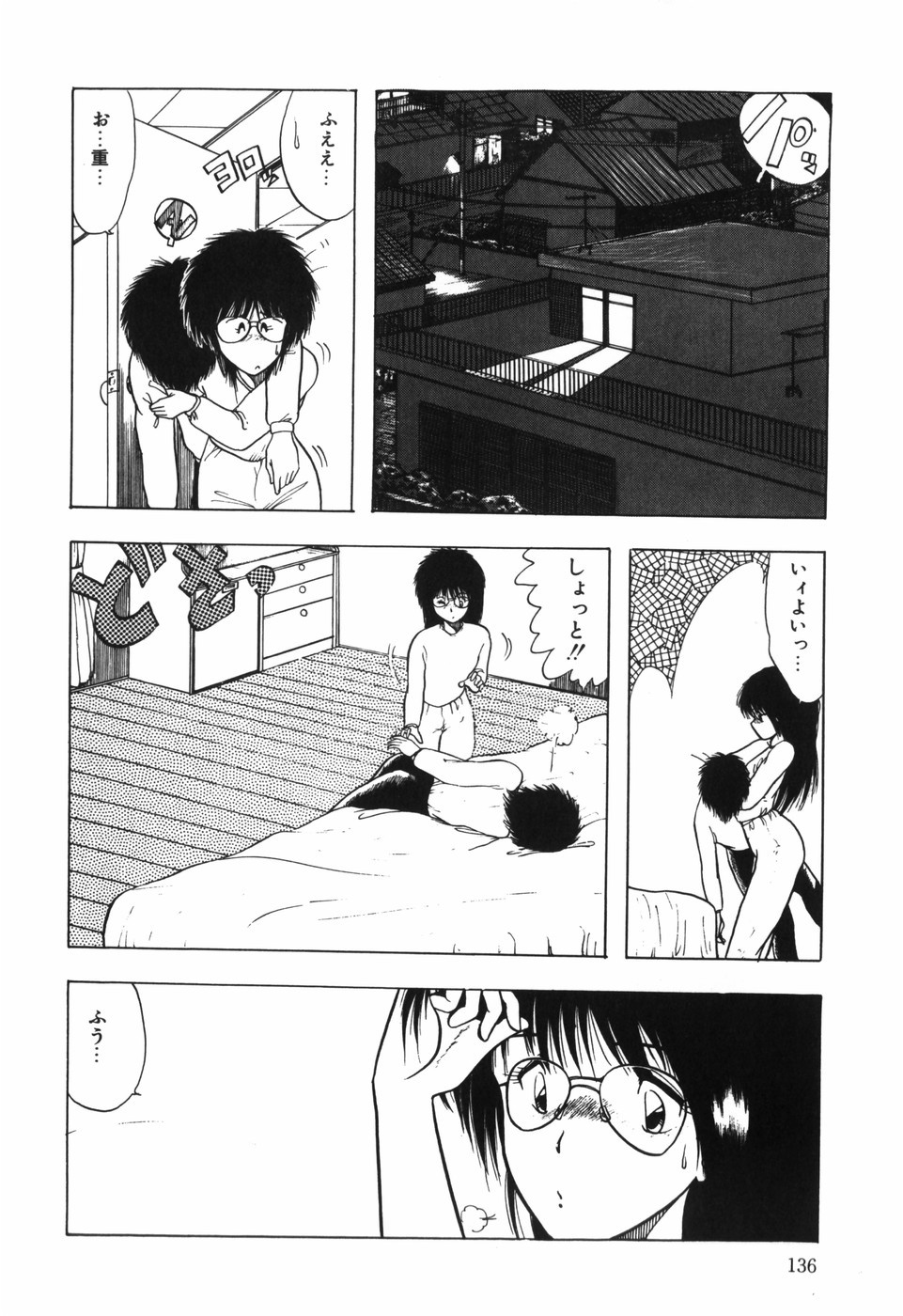 Page 138