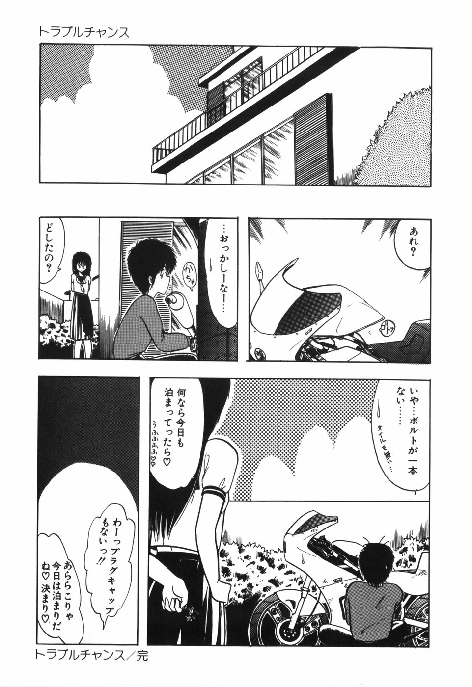 Page 147