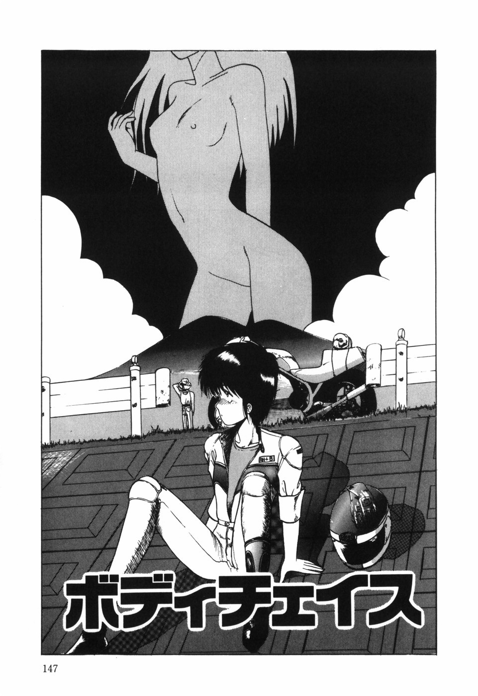 Page 149