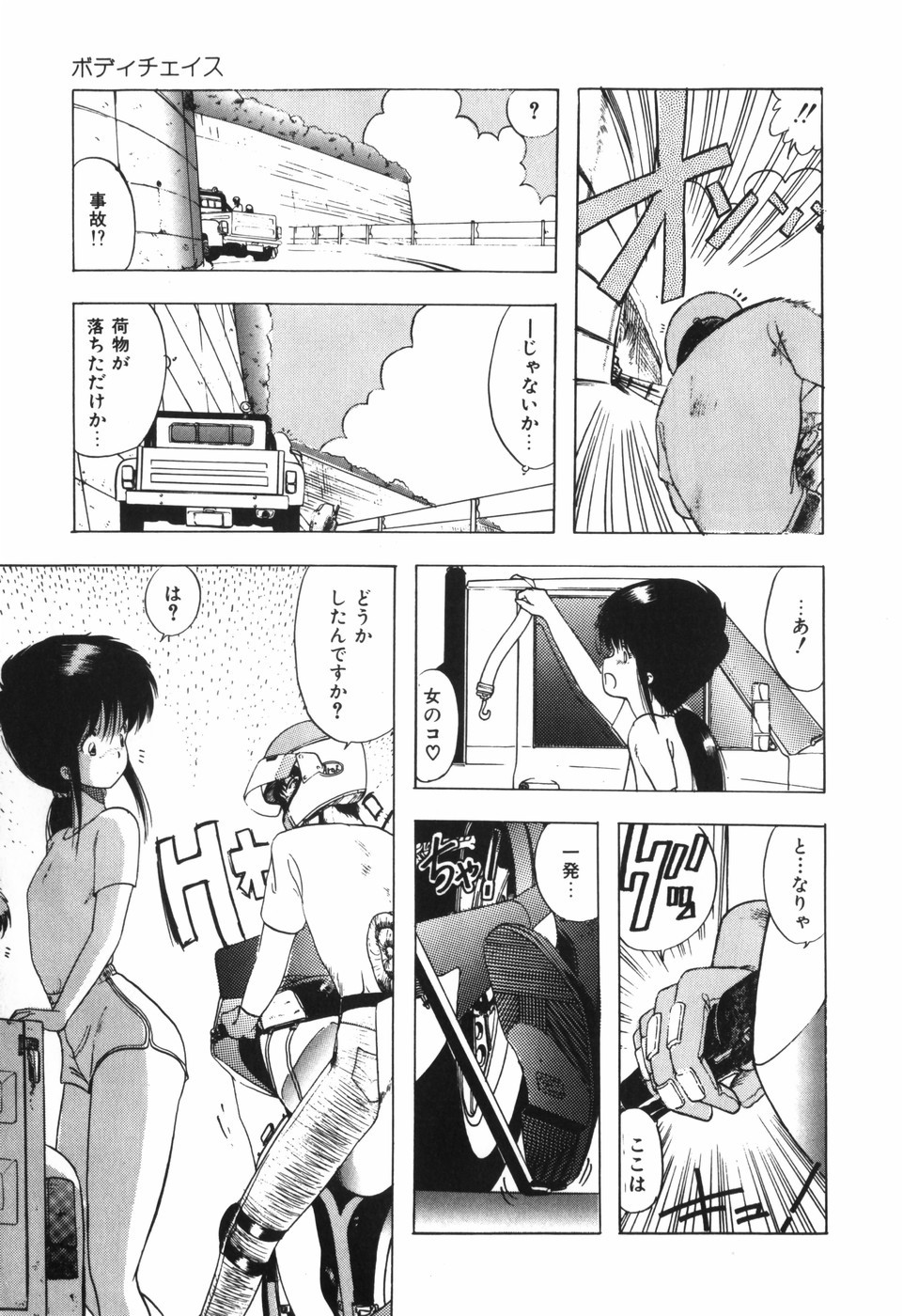 Page 151