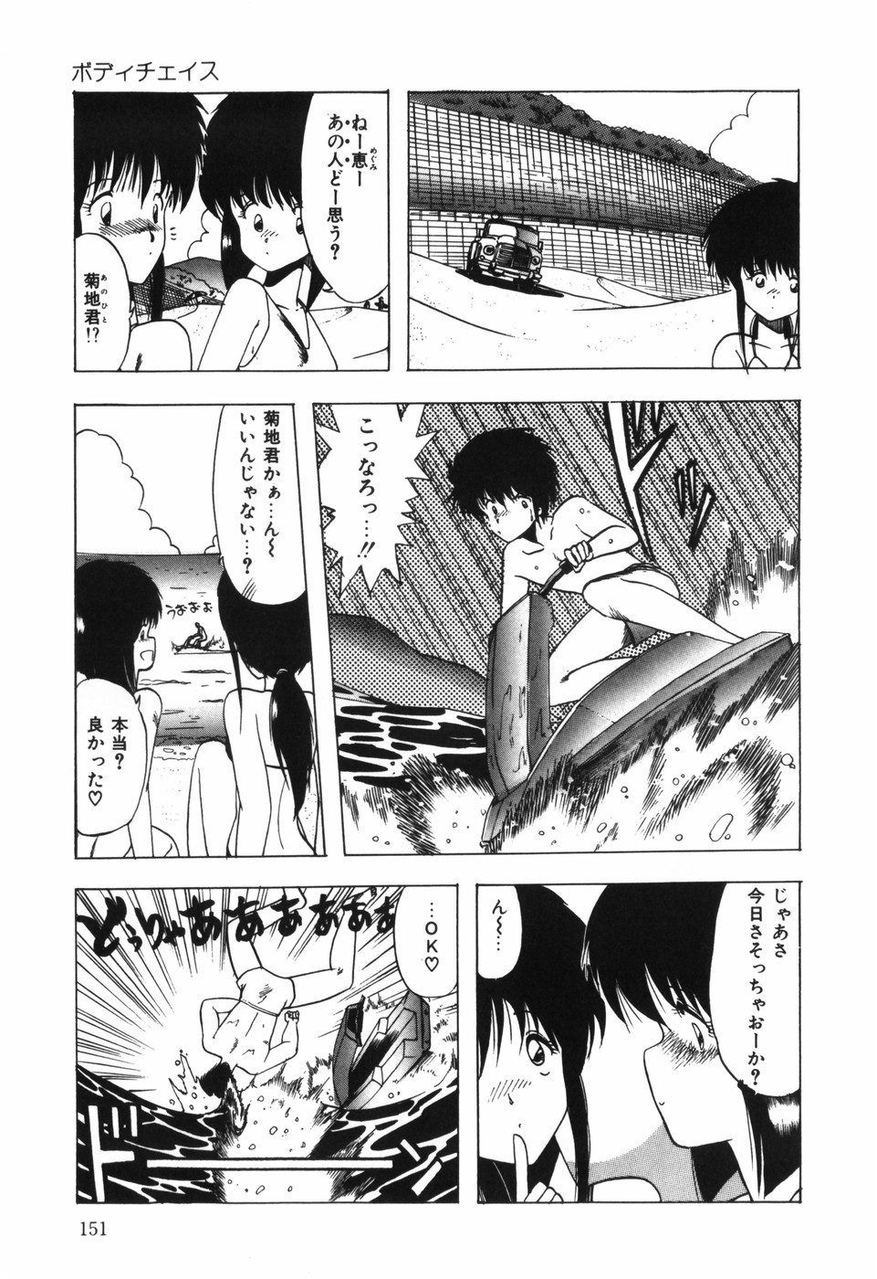 Page 153