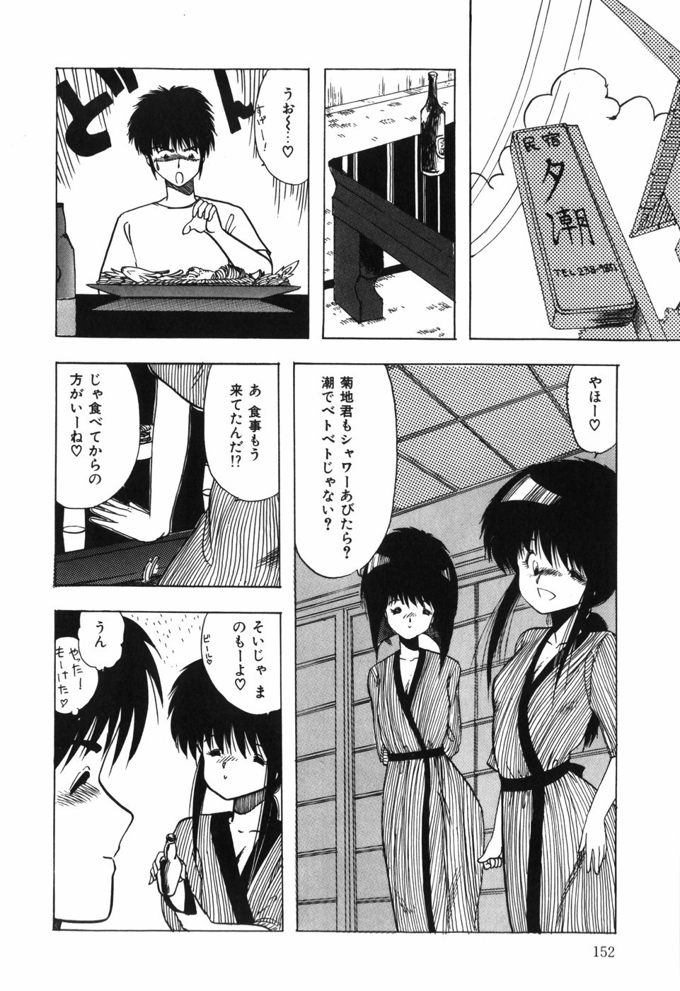 Page 154