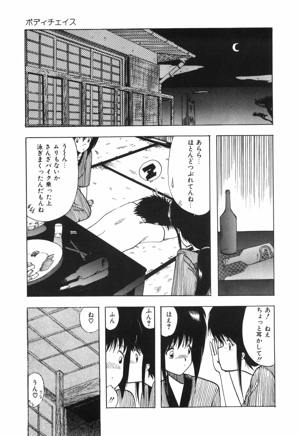 Page 155