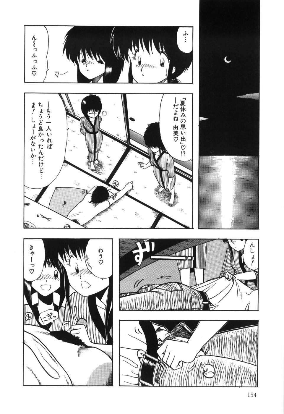 Page 156