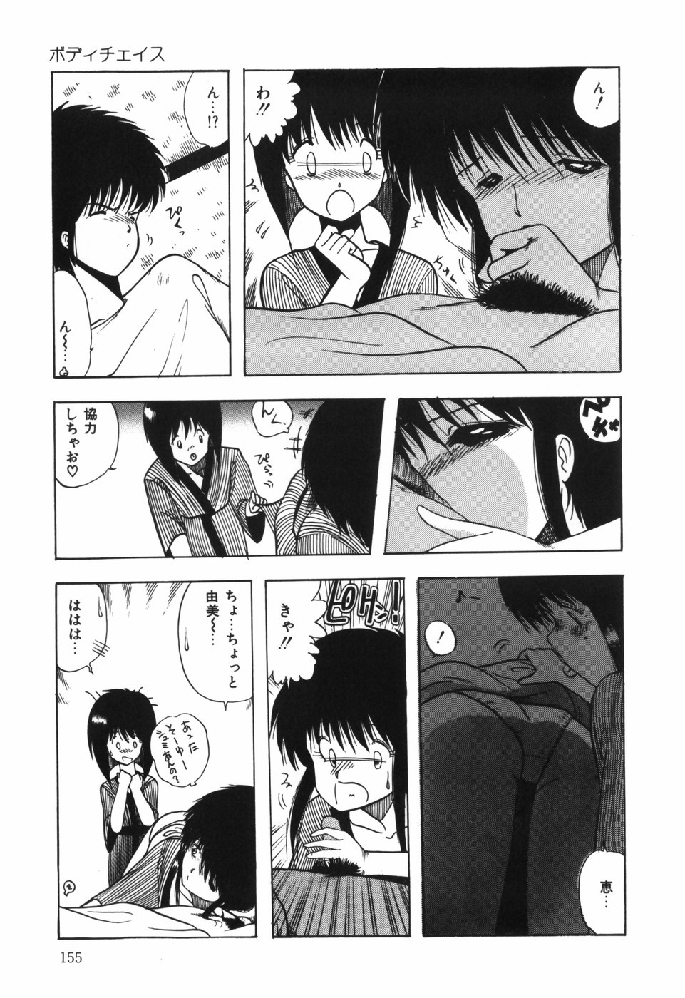 Page 157