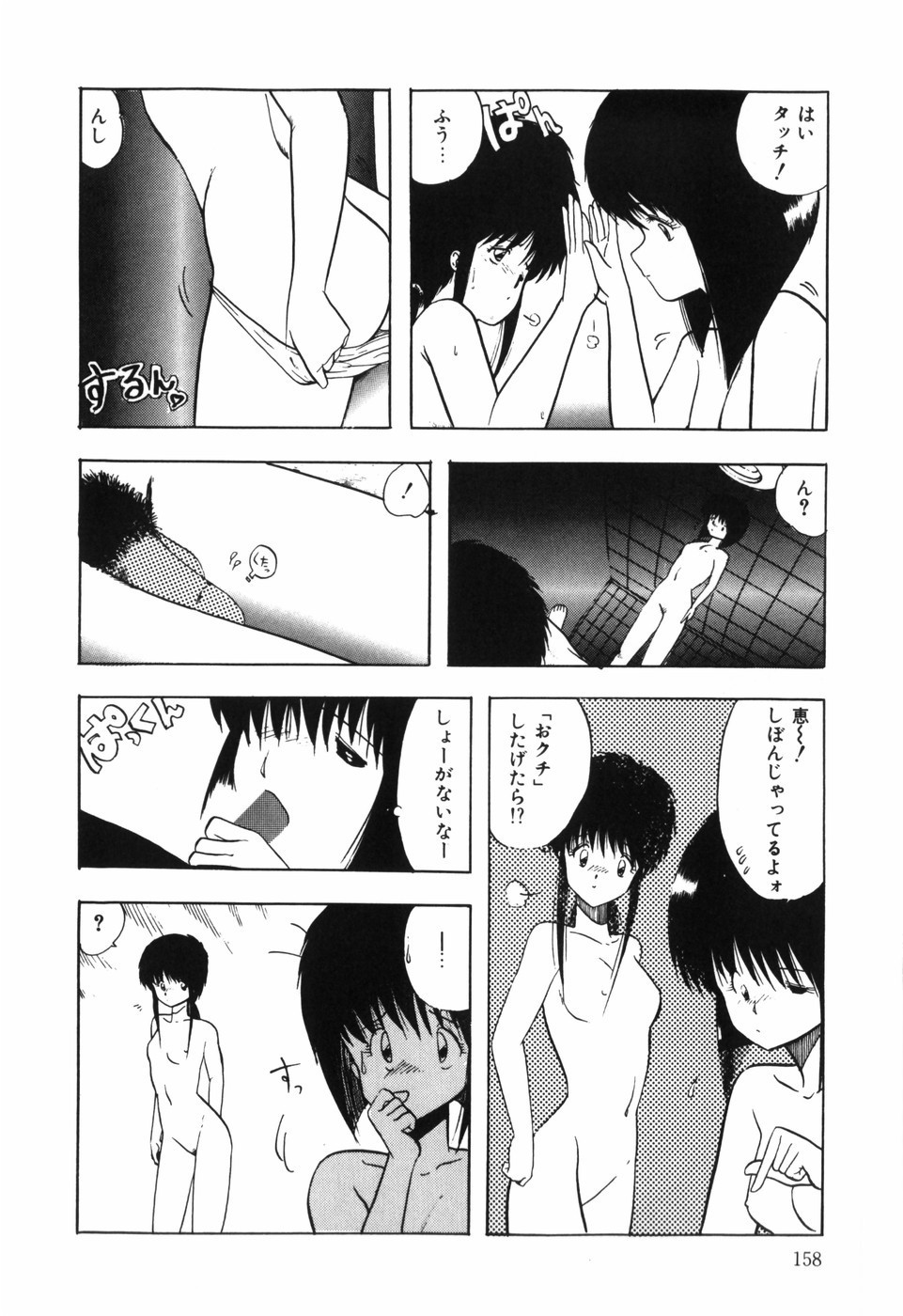 Page 160