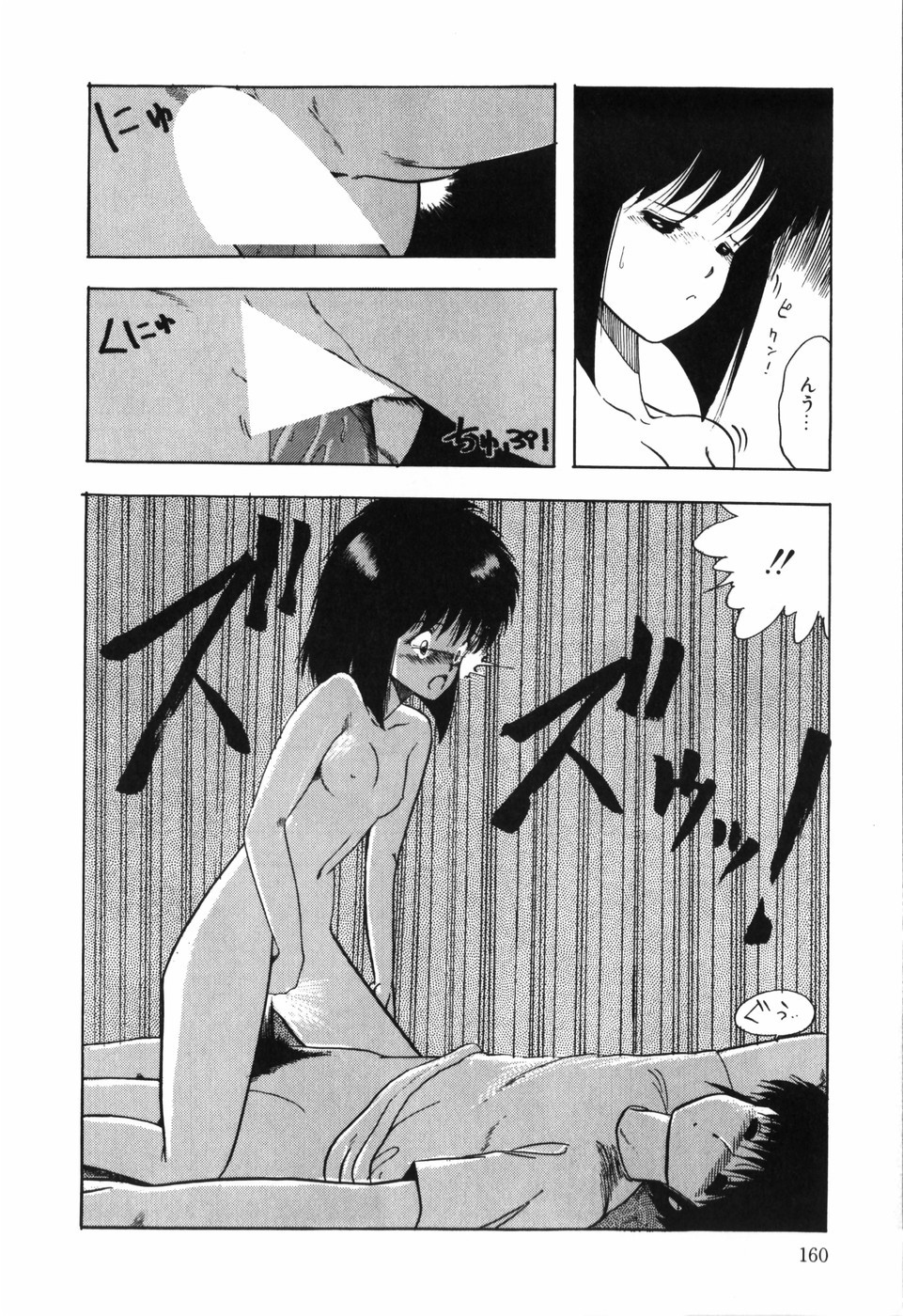 Page 162
