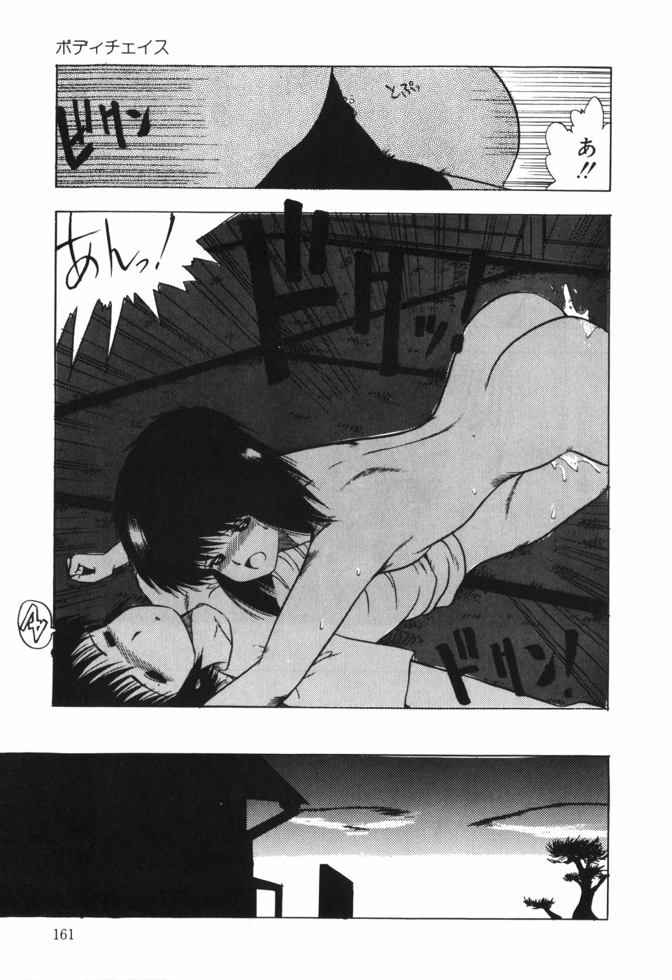 Page 163