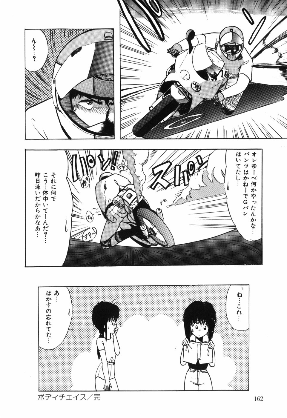 Page 164