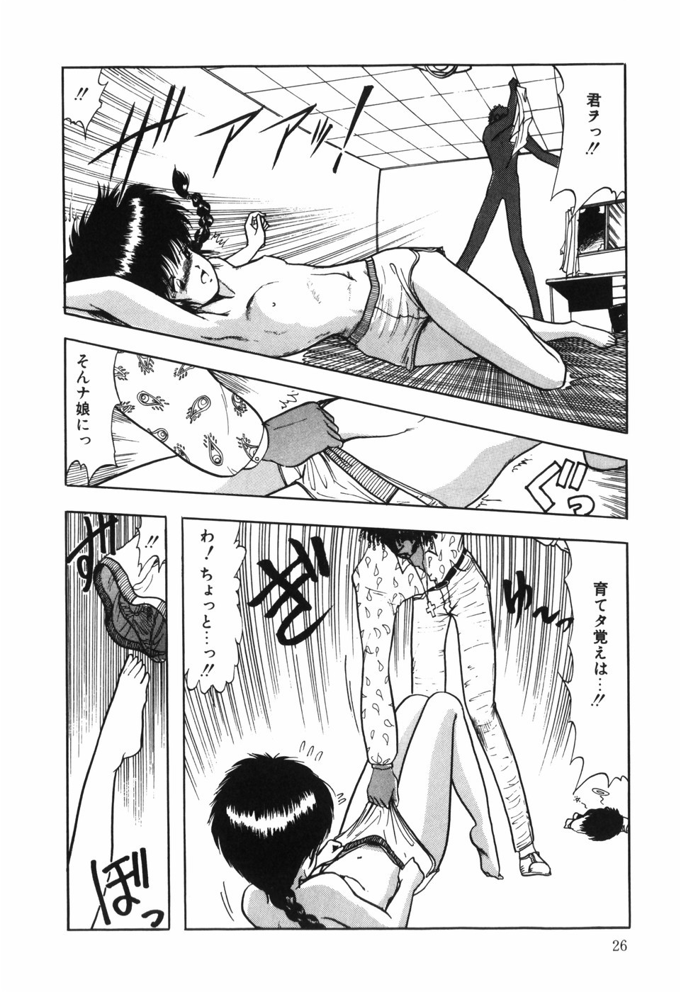 Page 28