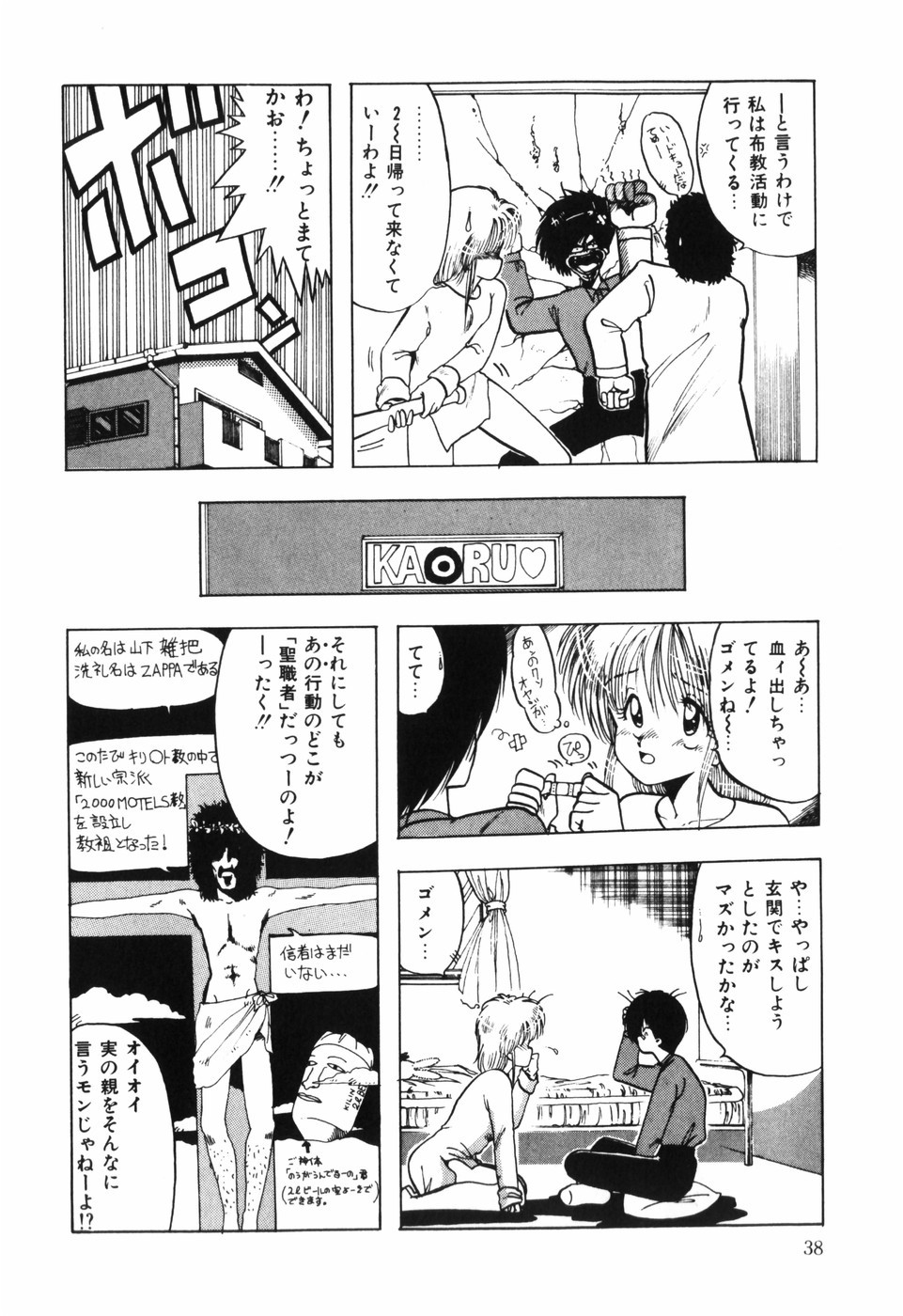 Page 40