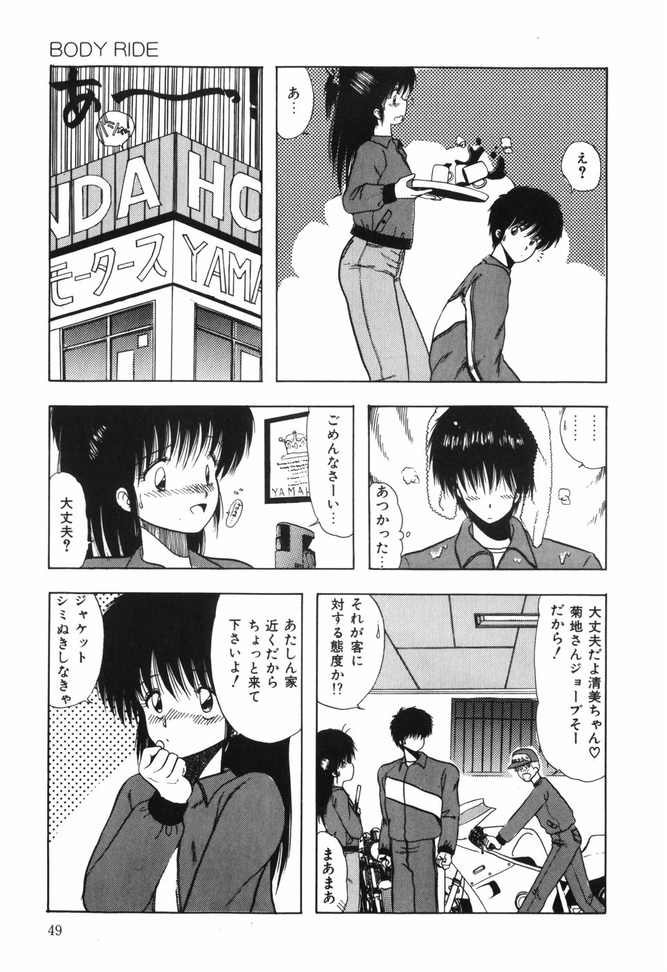 Page 51