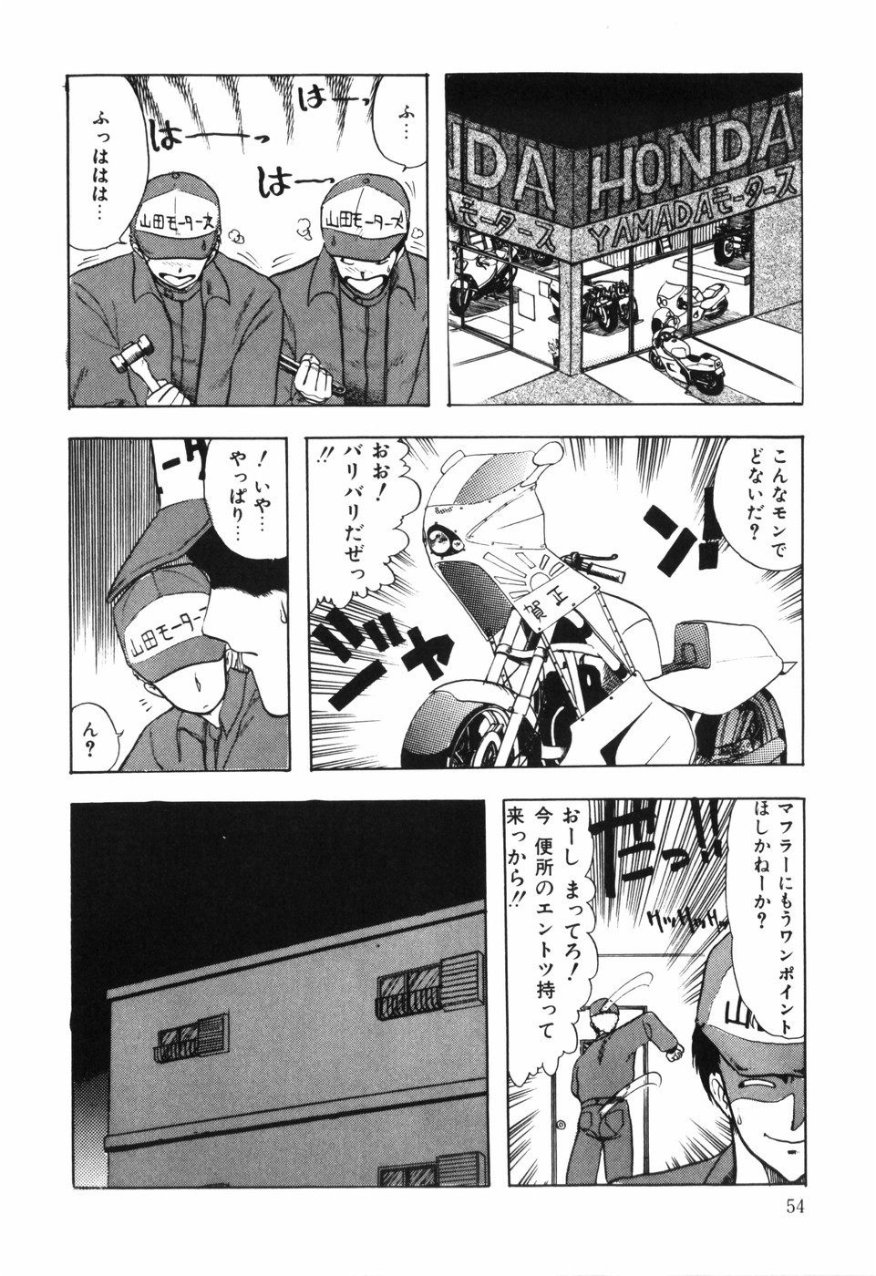 Page 56
