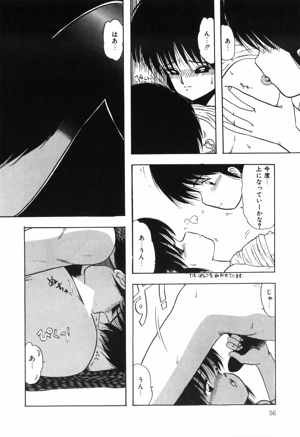 Page 58