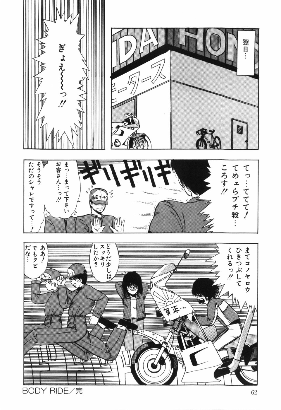 Page 64