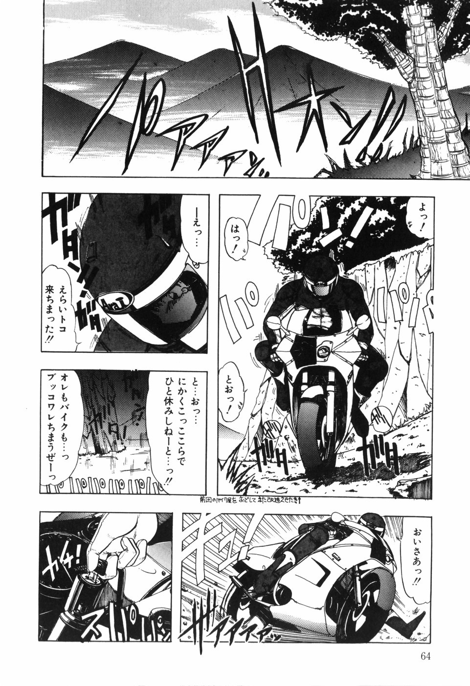 Page 66