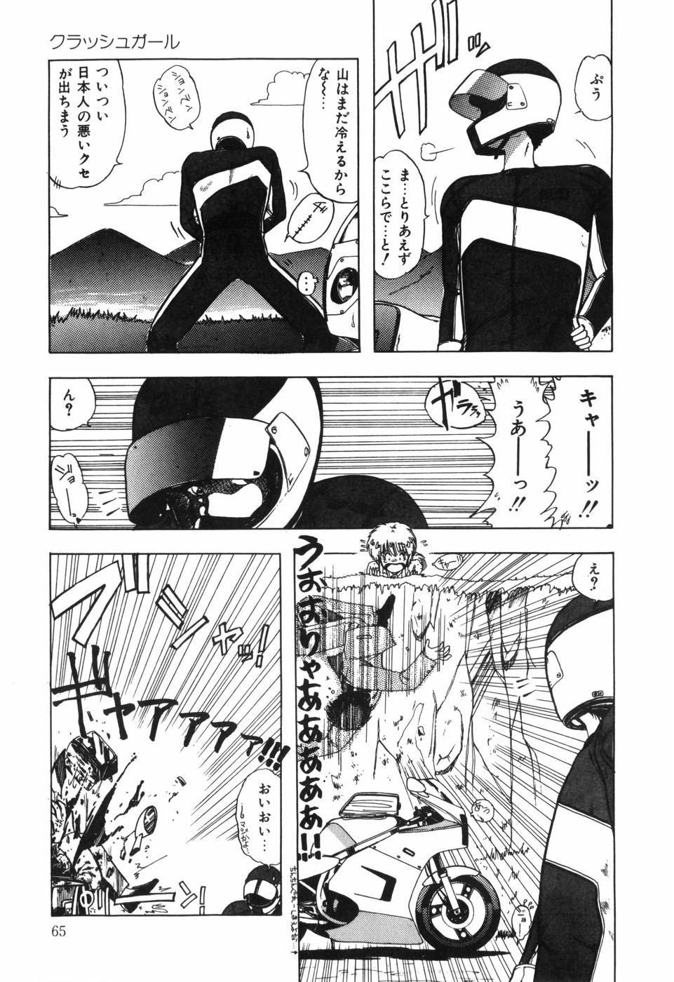 Page 67