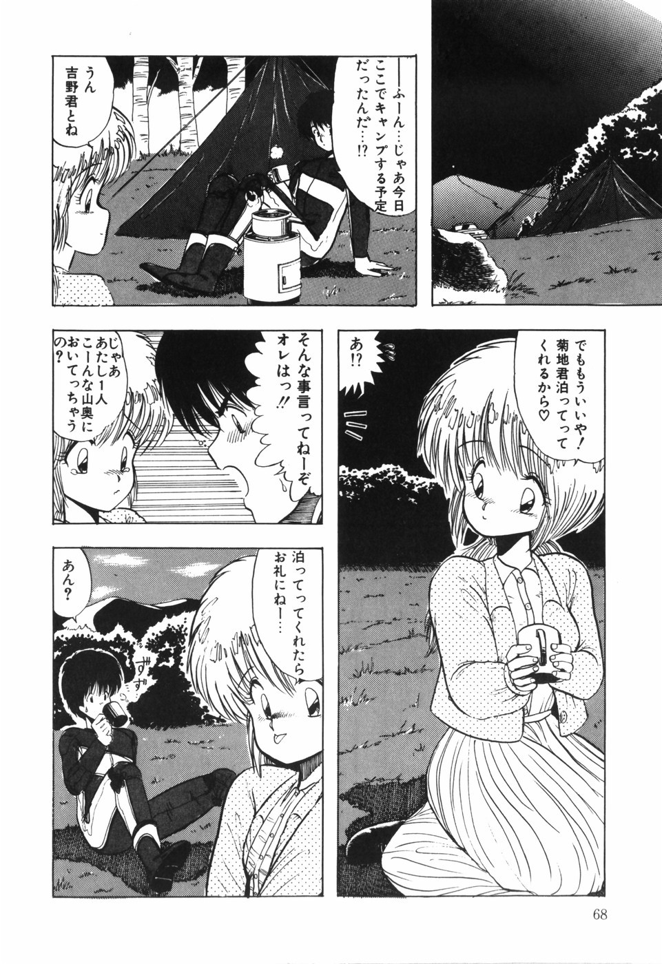 Page 70
