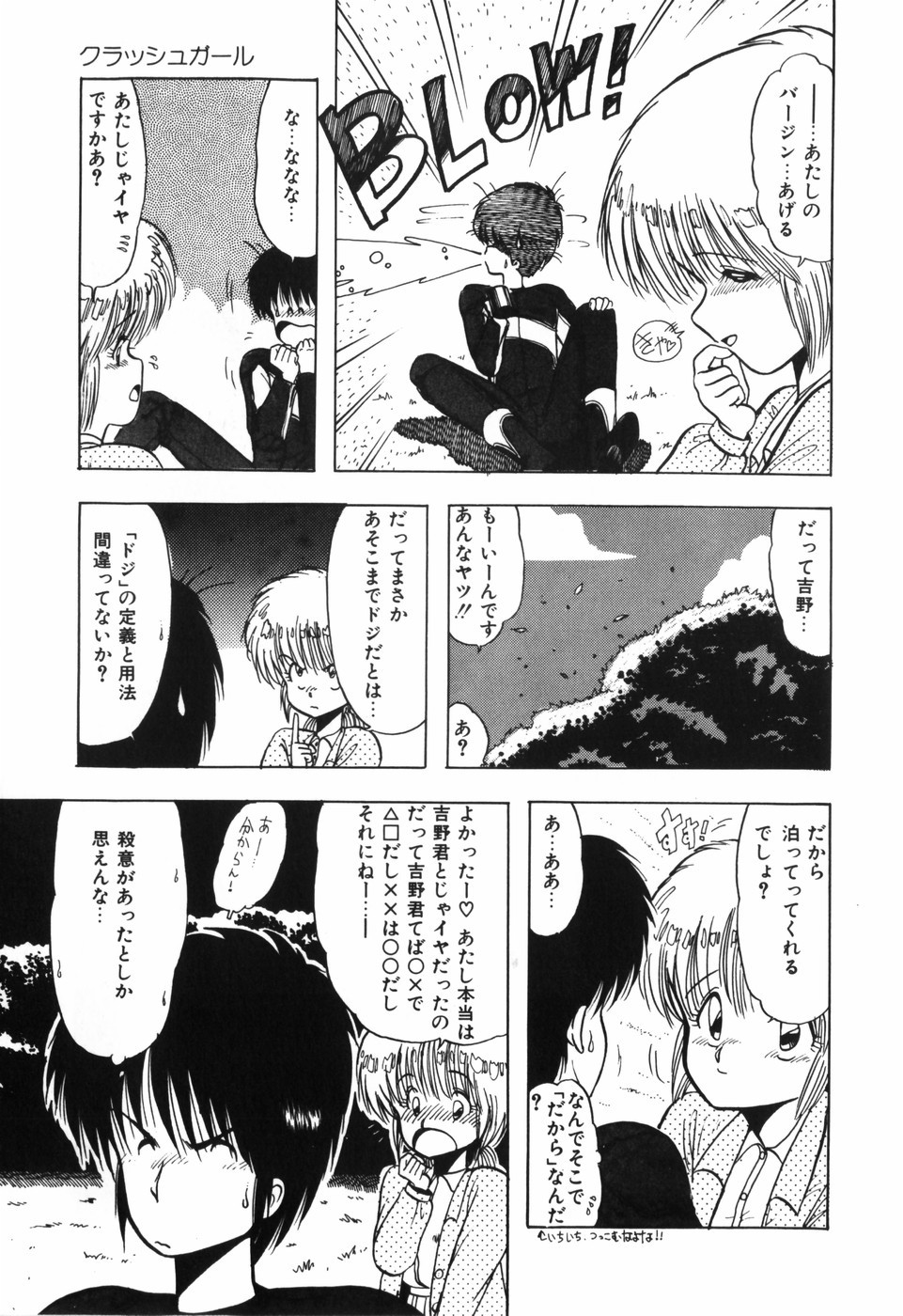 Page 71