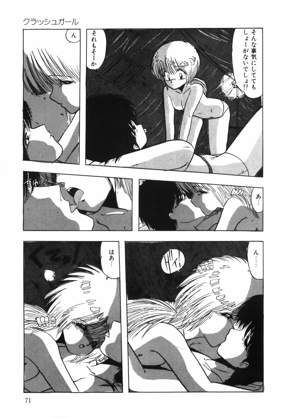 Page 73